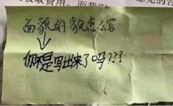 上课传纸条遇到的奇葩内容,小学生上课递纸条的搞笑瞬间