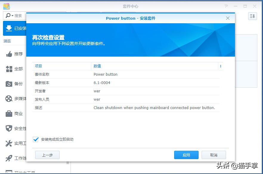 群晖ds223装硬盘教程,群晖ds3617xs