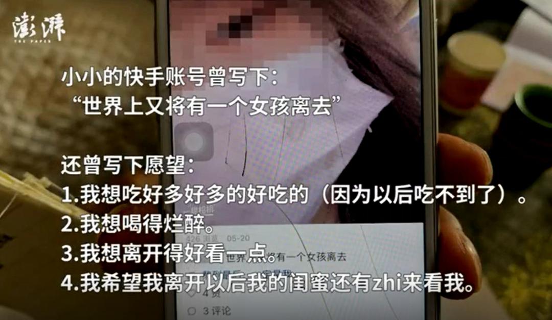 19岁女孩被性侵跳楼事件,14岁女生遭性侵后自杀