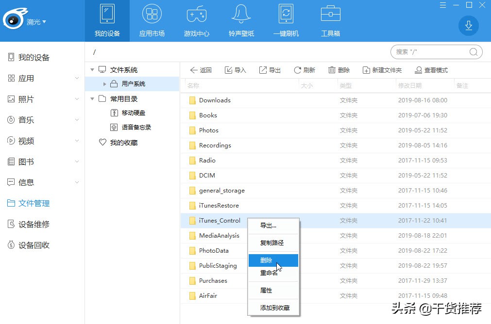 硬核操作教程视频,iphonexr停用了要连接itunes教程