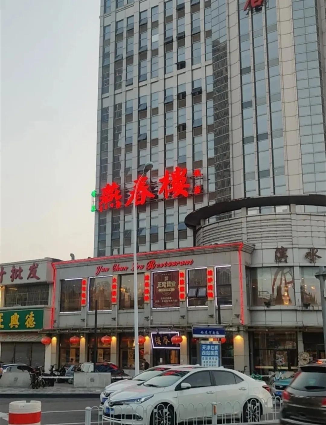 天津人推荐的饭馆,天津人公认的好吃的饭店