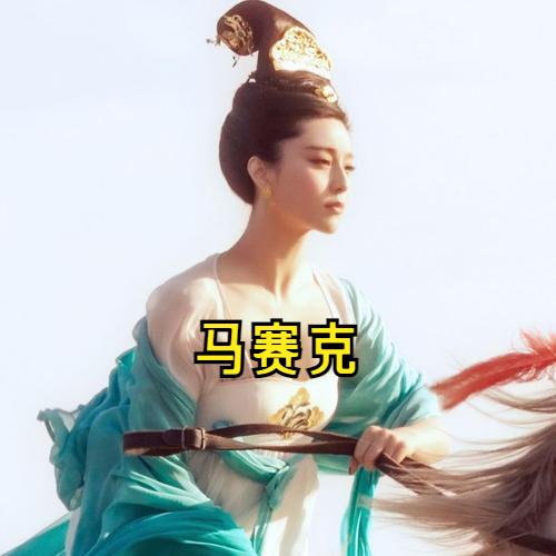 考古发现男性化妆品,东周墓发掘