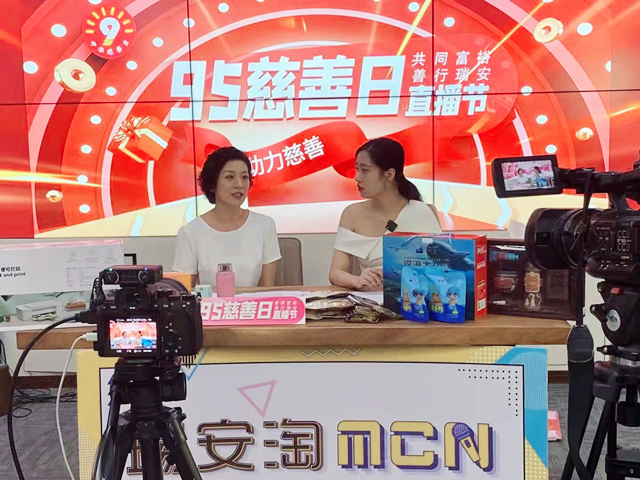 苍南网联会爱心义卖,慈善爱心捐助活动