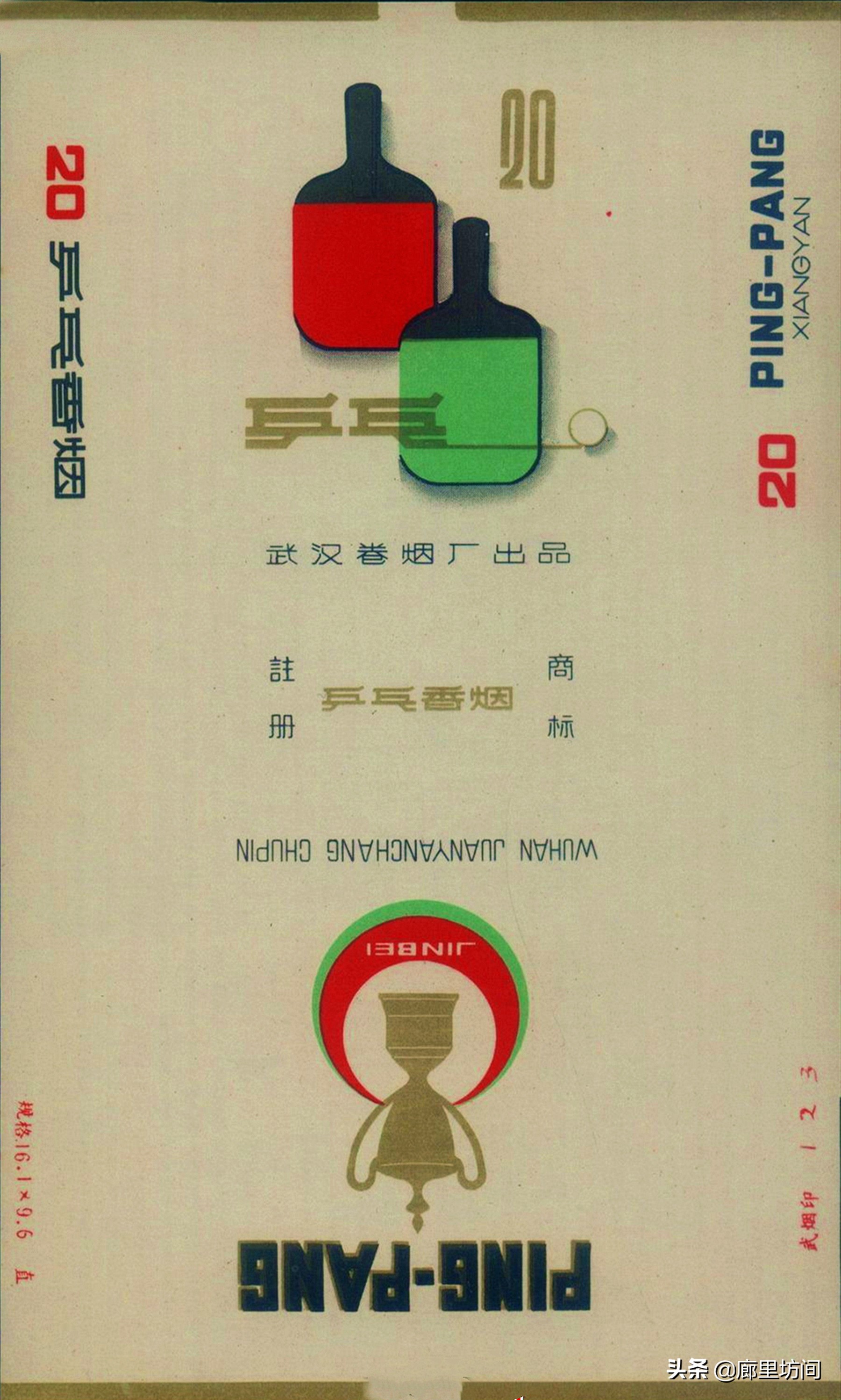 中国老烟标大全,60年代的老烟标大全