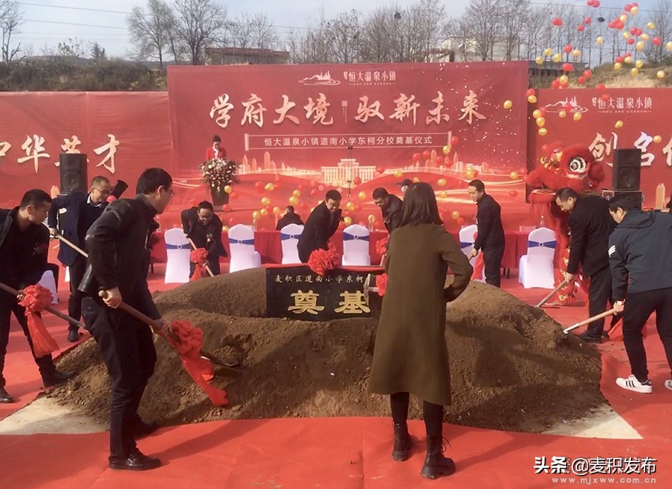 天水恒大温泉小镇天水一中,天水麦积区恒大东柯小镇