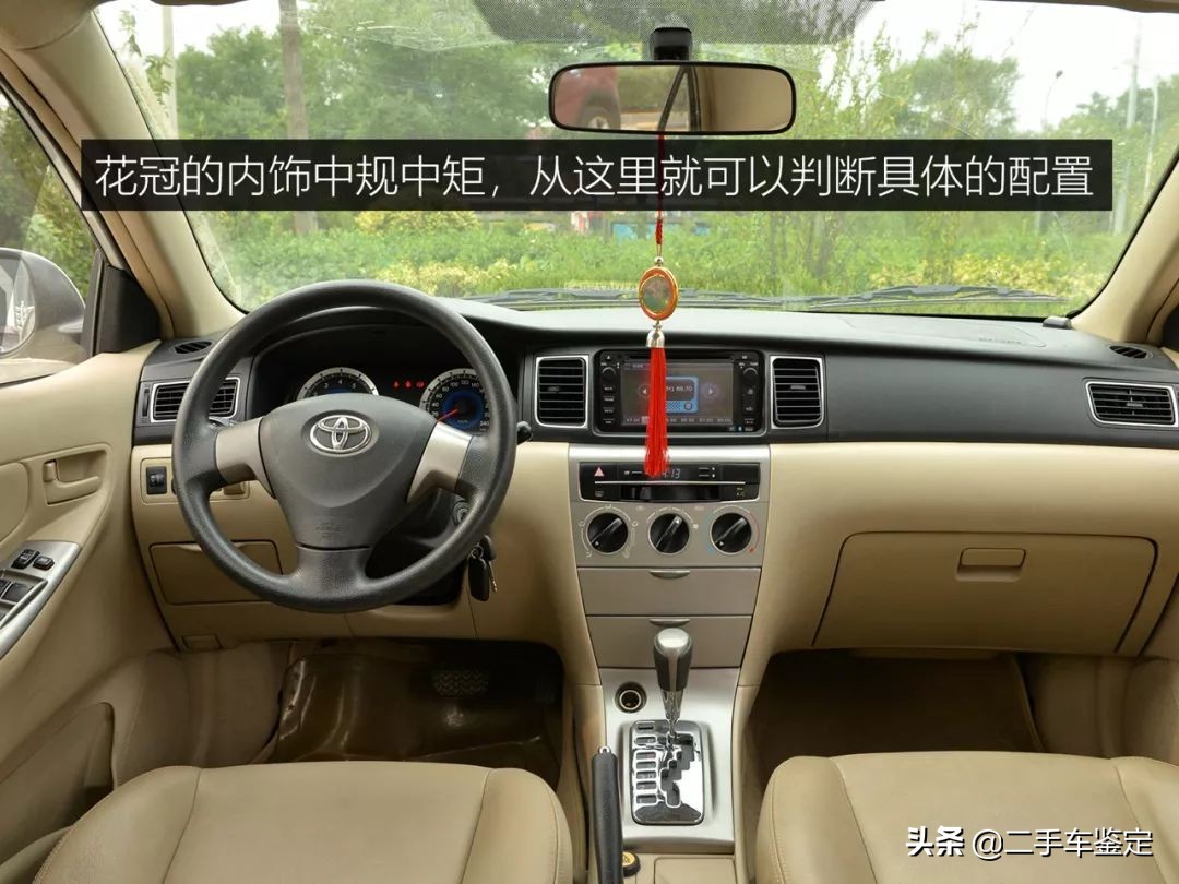 如何检查丰田花冠二手车车况,14年花冠1.6自动车商收多少钱