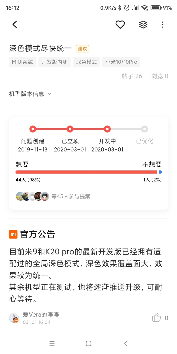小米10miui功能介绍,小米10推送miui14更新了什么