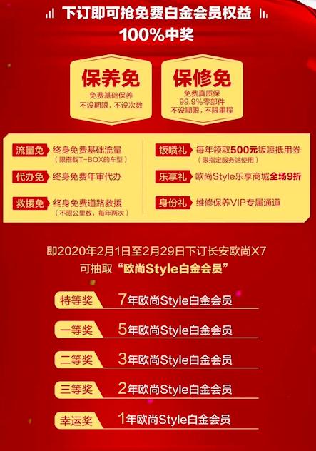 从源头开始打造健康车内环境长安欧尚X7是如何做到的