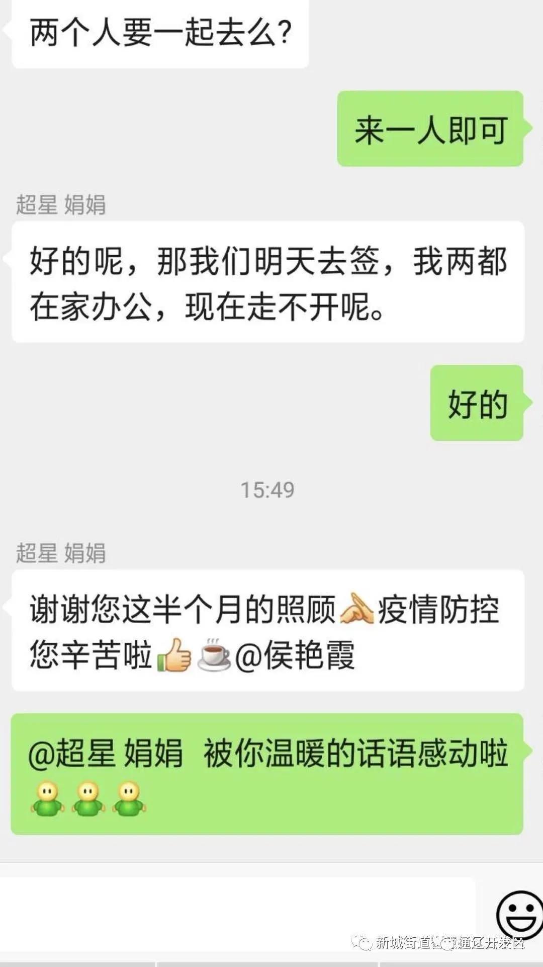 绽放在防控“疫”线的铿锵玫瑰