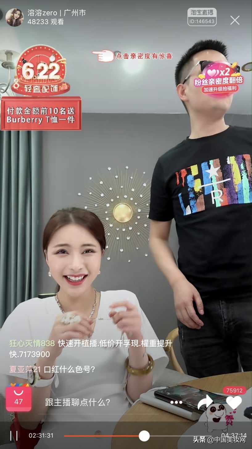 在直播卖货的风口上,实体店应该怎么做?