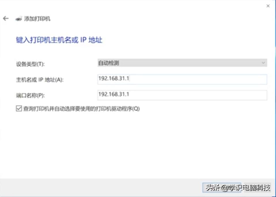 win10无法打开添加打印机,win10安装添加网络打印机方法