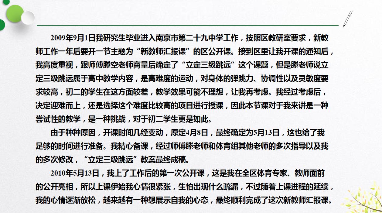 立定三级跳远公开课教学重难点,立定三级跳远爆发力训练动作