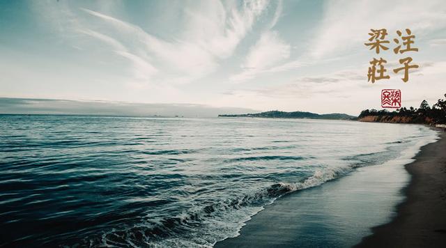 梁冬|活在方内，心在方外