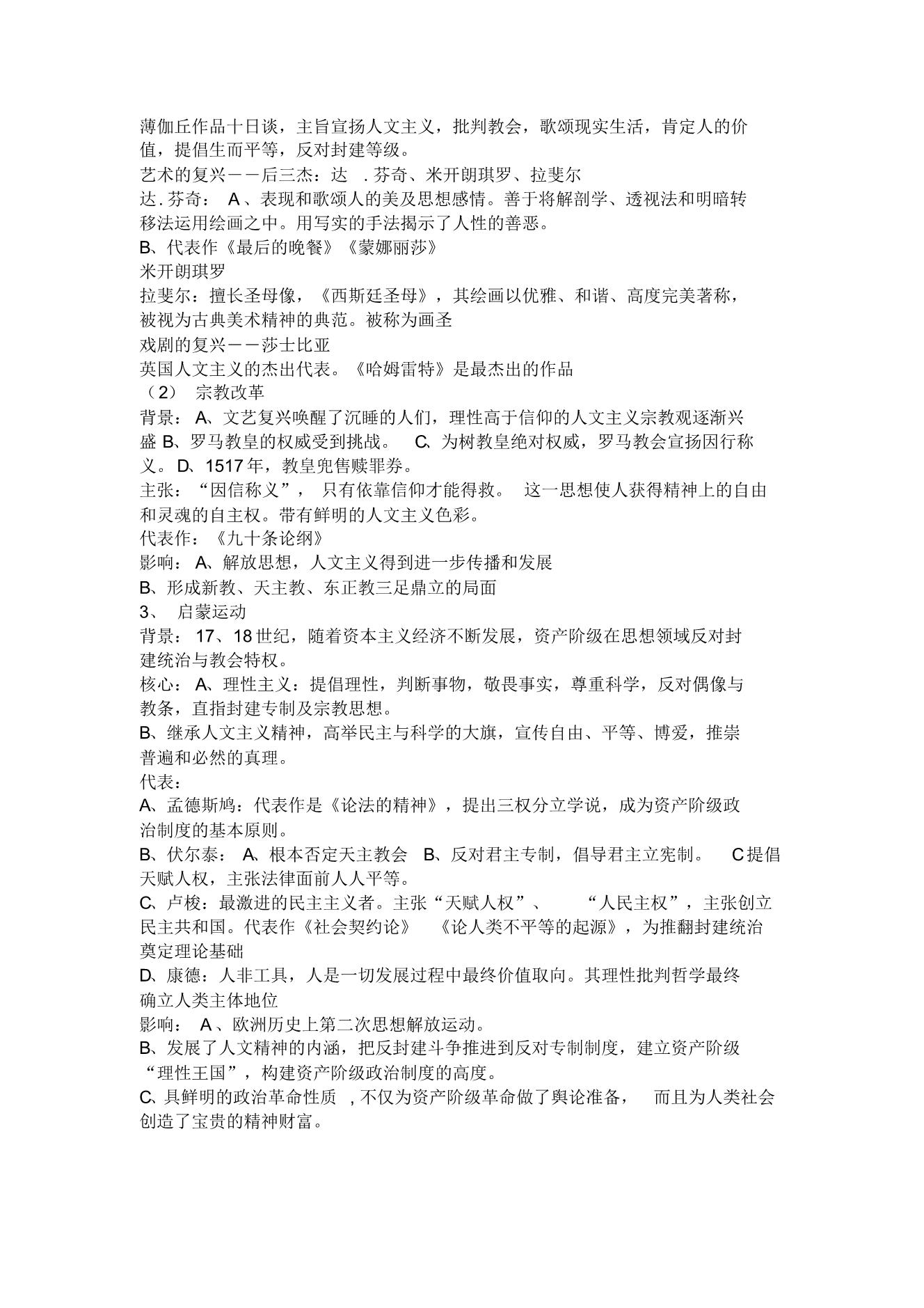 衡水中学名师讲座,衡水中学名师课堂