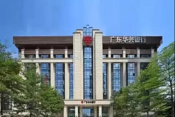 华兴银行近期理财,华兴银行不良贷款率