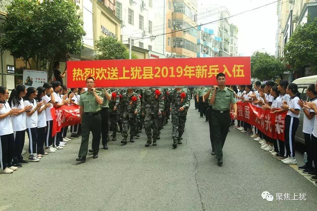 上犹新兵入伍大会视频,2017年上犹入伍新兵