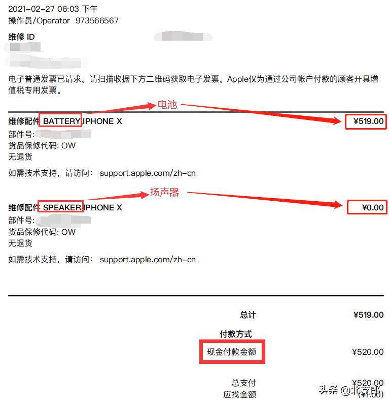 苹果11换电池提示非原装解决办法,苹果手机换了原装电池还显示维修