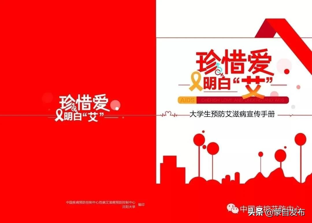 防艾小知识题库,防艾小知识300字