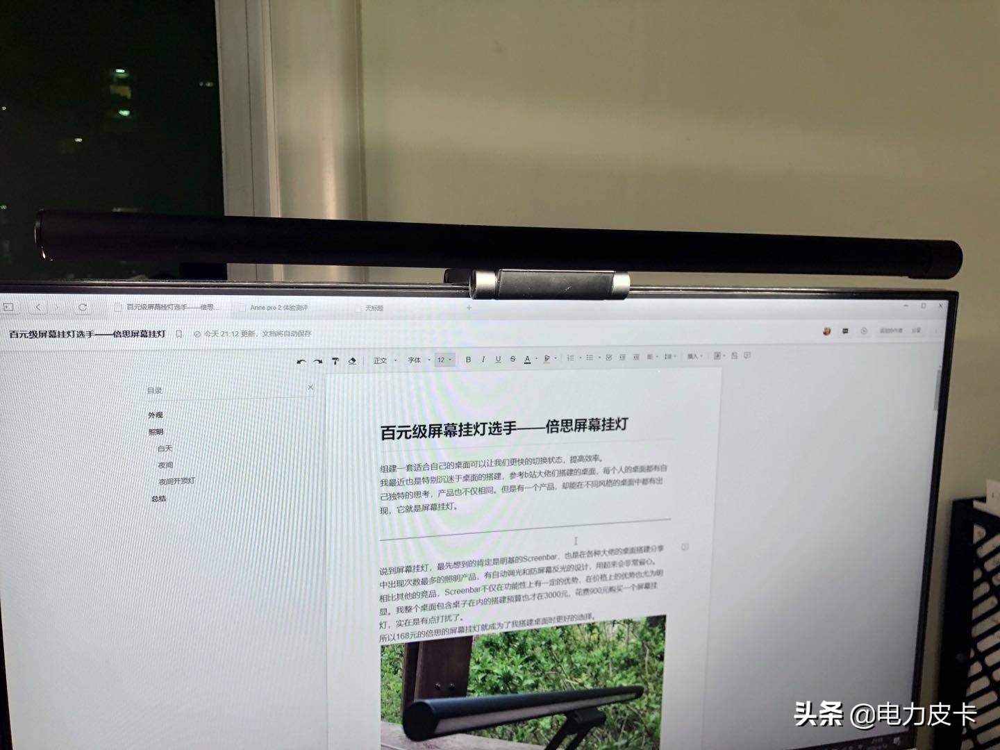 所有人都能轻松复刻的平凡桌面