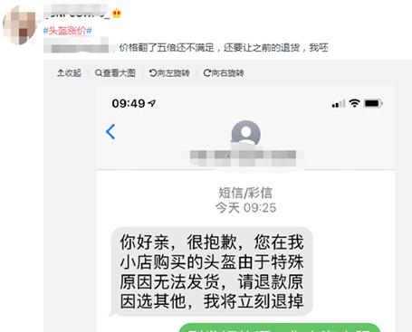 20元涨到258元，滞销品成为热销货，头盔它怎么就香了？