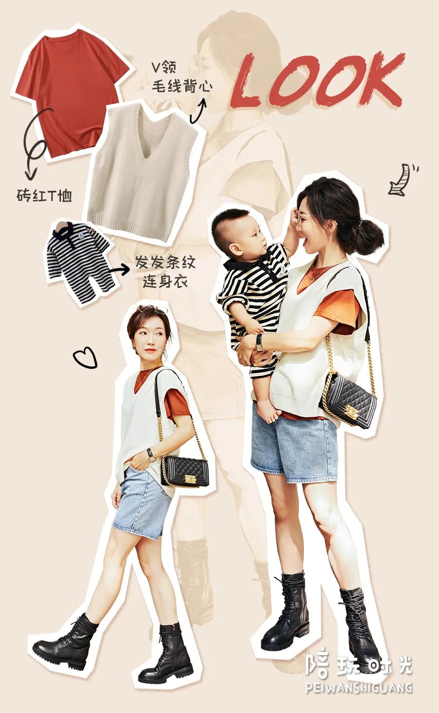 糕妈:我今年的秋装长这样!生完二胎真不一样了