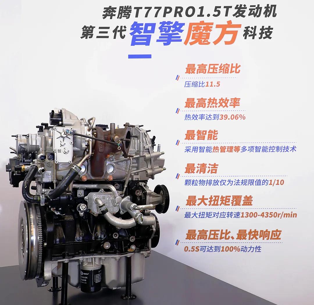 奔腾b70发动机热效率多少,奔腾发动机热效率