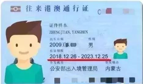 小朋友办理出入境需要预约吗,儿童办理出入境通行证的手续