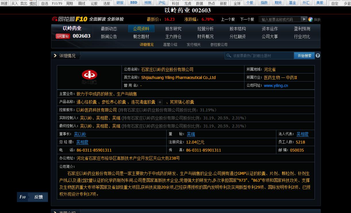 中国最大的中药材种植概念股,中药材涨价受益龙头股上市公司