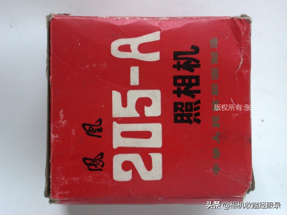 凤凰205a是135轴相机吗,凤凰205a照相机现在值多少钱