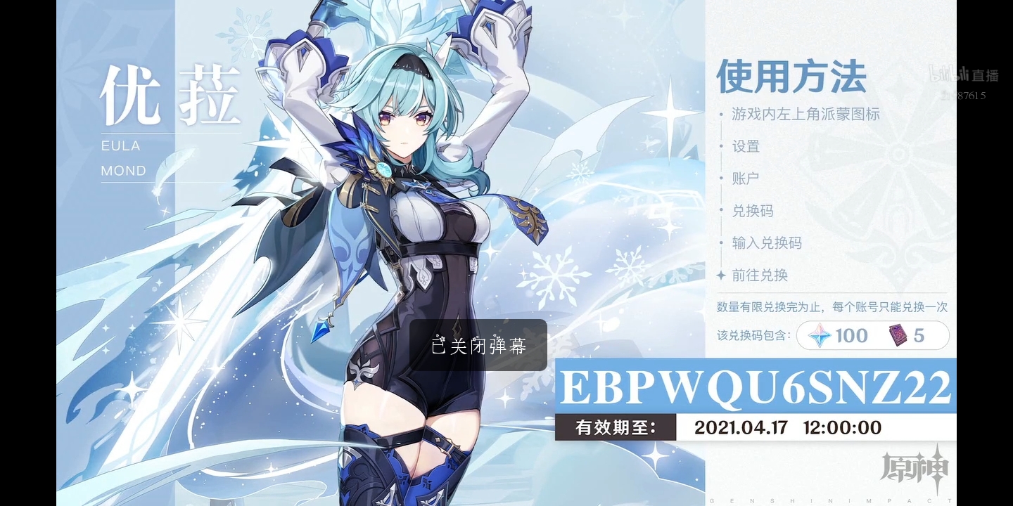 原神1.5版本前瞻,官方竟放出300原石,都可以再买一张月卡了