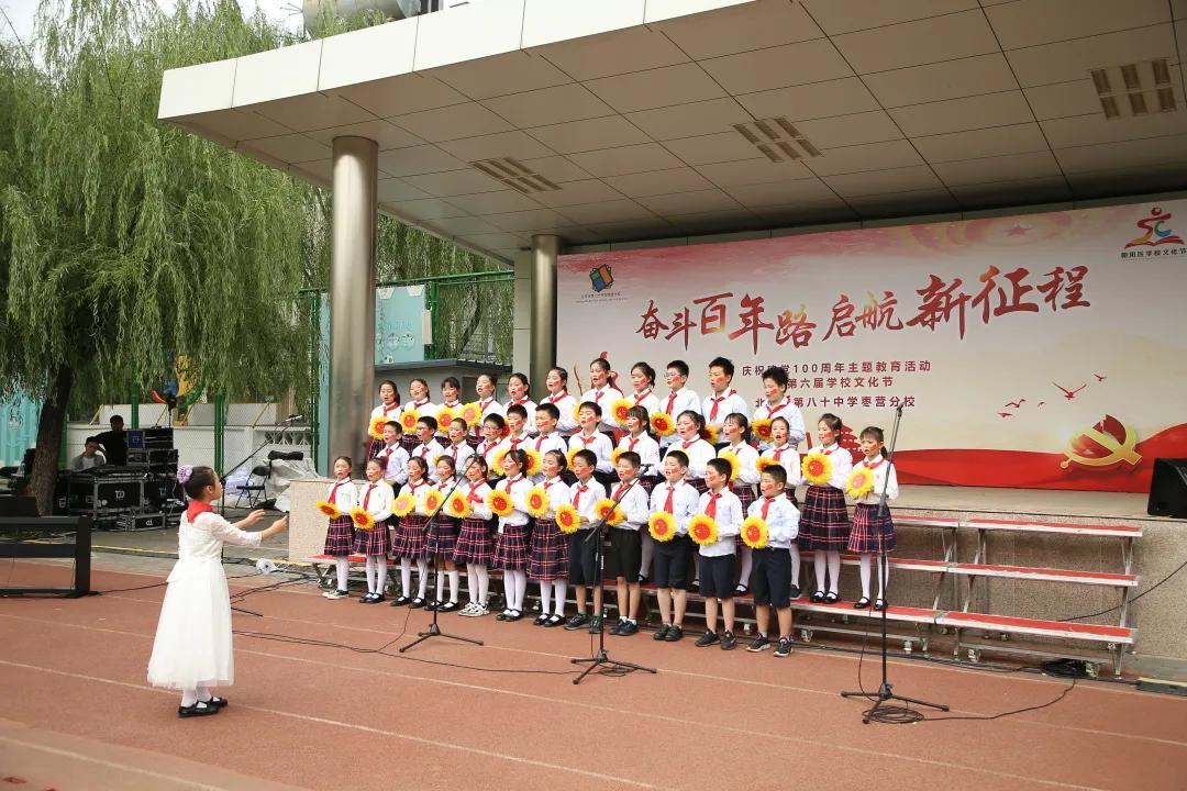 学校80周年庆祝活动,庆祝建党100周年活动红色教育
