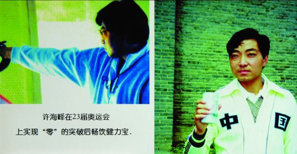 中国水魔健力宝,东方魔水健力宝的崛起