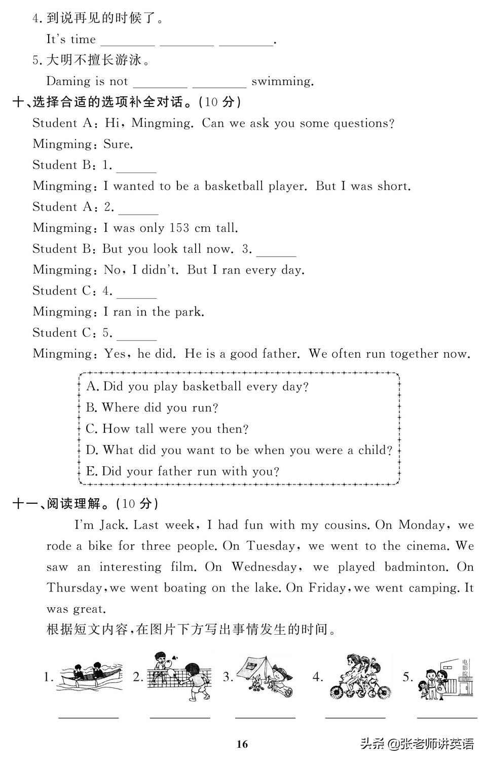 天津六年级英语期末试卷2020-2021,2021-2022期末保密英语试卷六年级