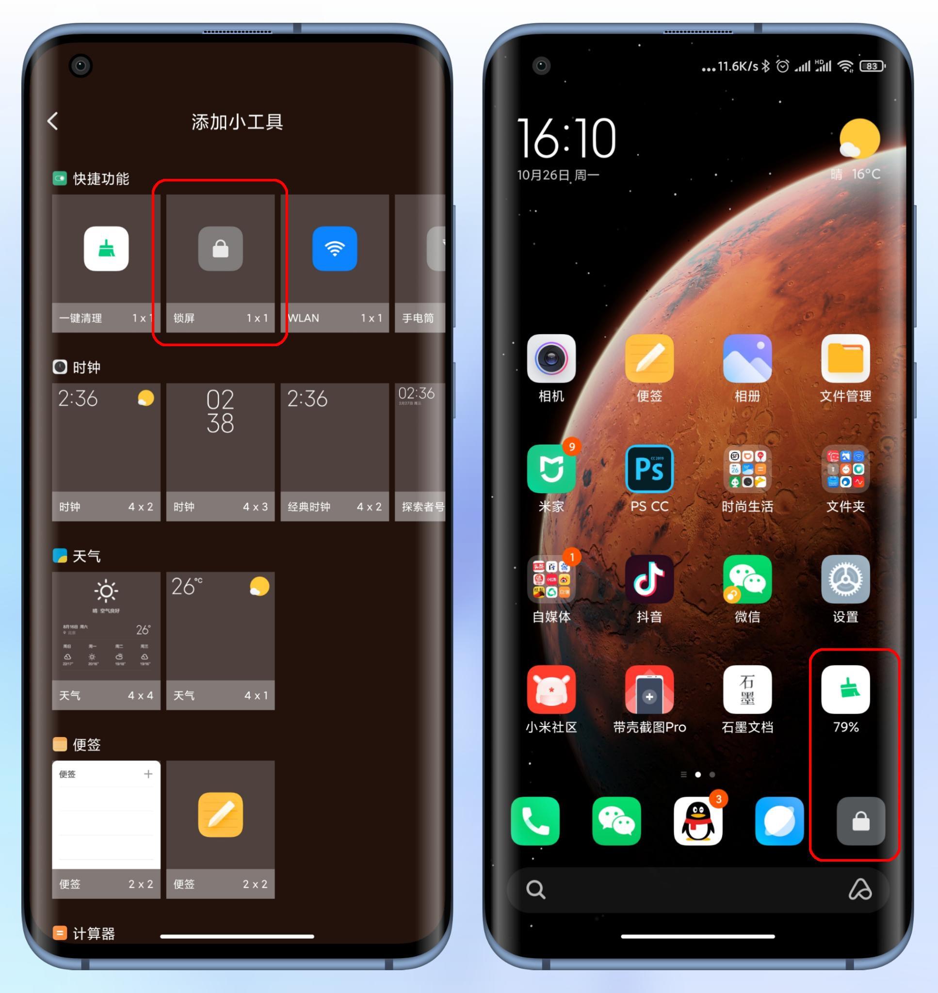miui12自带窗口小技巧,miui12桌面布局怎么添加图片