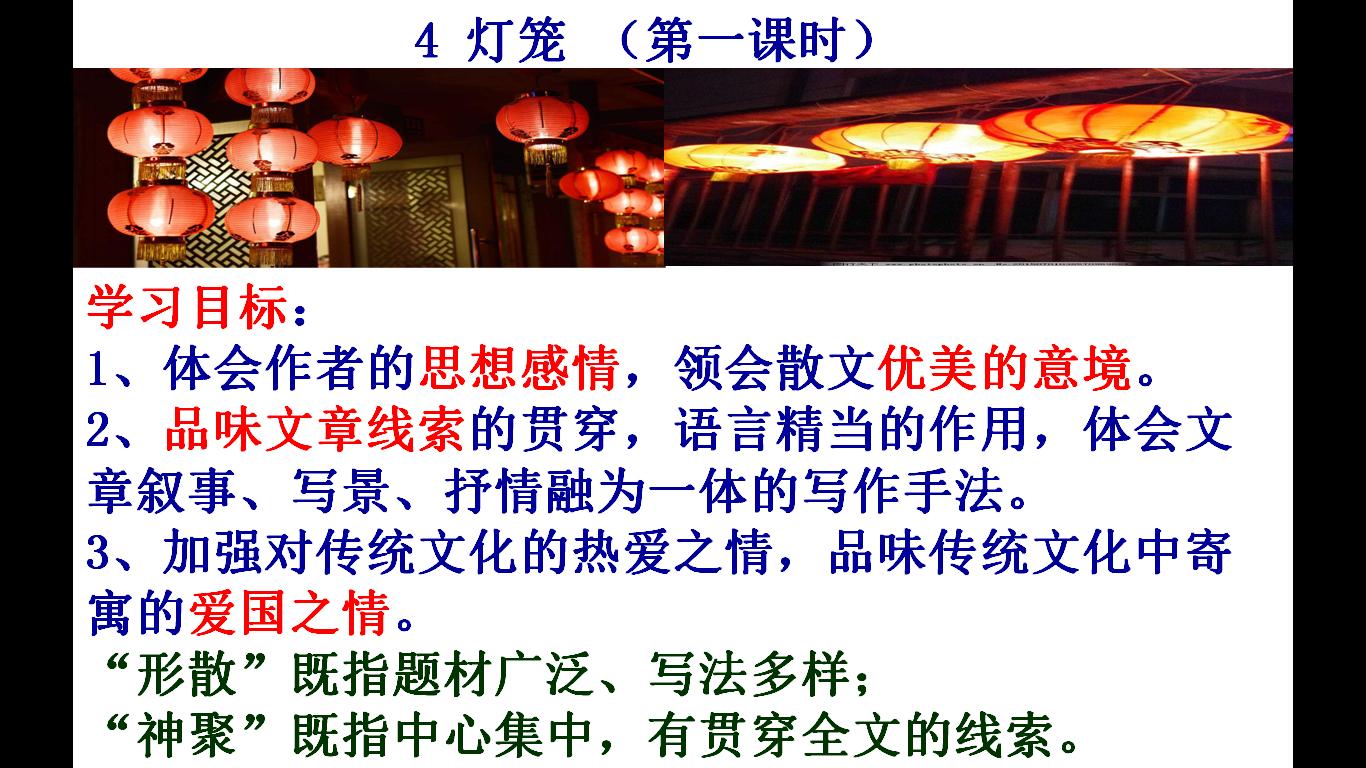 灯笼吴伯箫教案,四年级漂亮灯笼教案