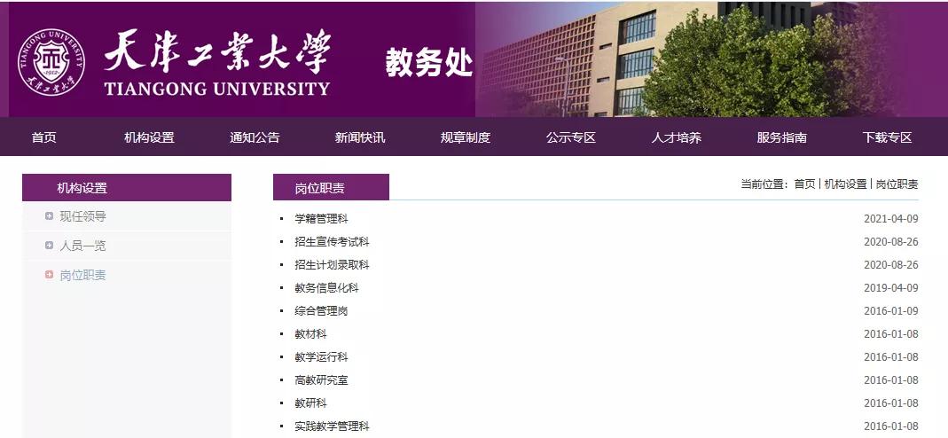 在高校当老师怎么做最好,高校当老师有什么条件