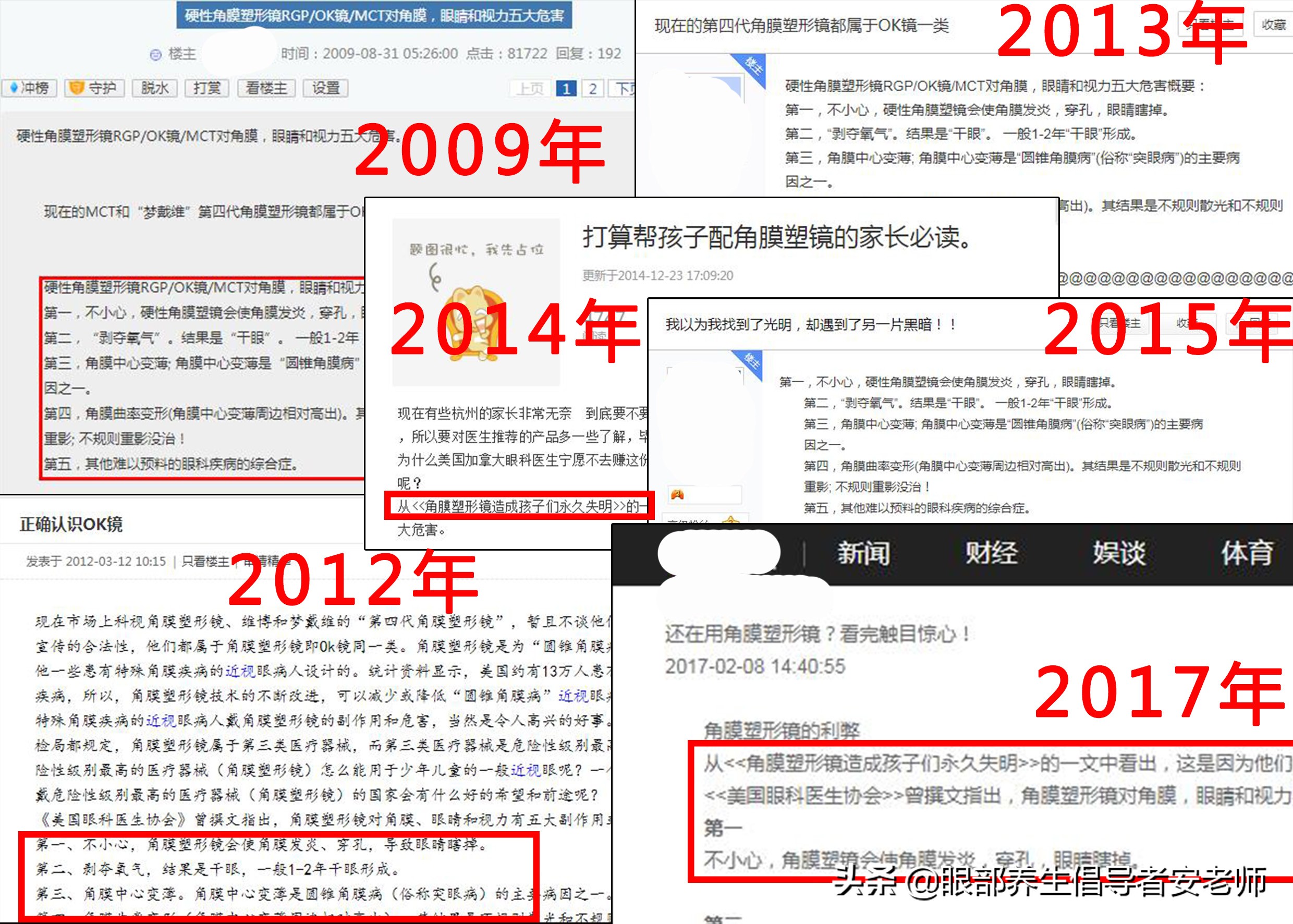 ok镜的真相也许没那么简单,关于ok镜的新闻事件