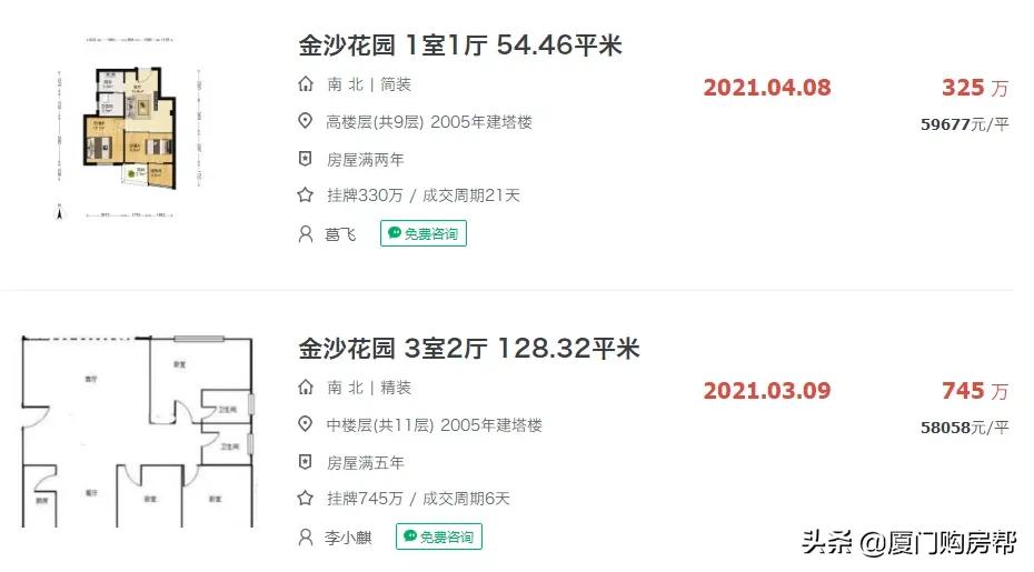 厦门金鸡亭中学保送一中,厦门一中海沧校区直升