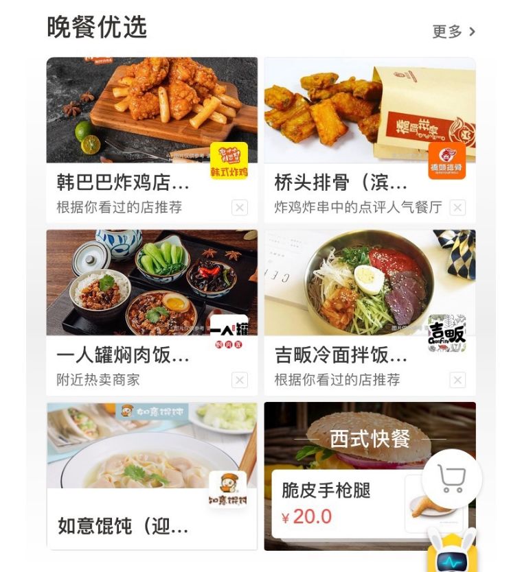 新手外卖店基础知识入门,初学外卖