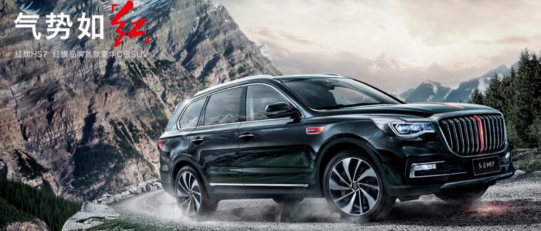 年销量从100万降到20万,红旗冲击百万年销量