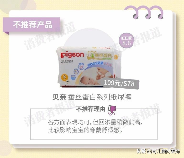 蓓趣纸尿裤哪个系列好用,十大平价好用纸尿裤蓓趣