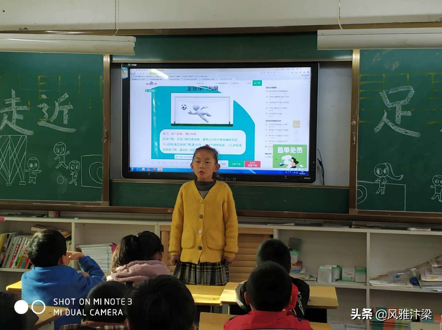 通许县实验小学足球,实验小学足球进校园