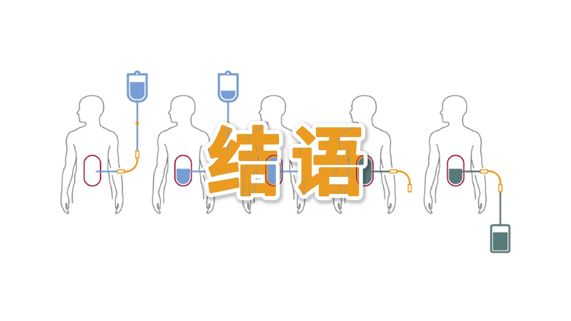 尿毒症的肾脏替代治疗方式,尿毒症替代治疗