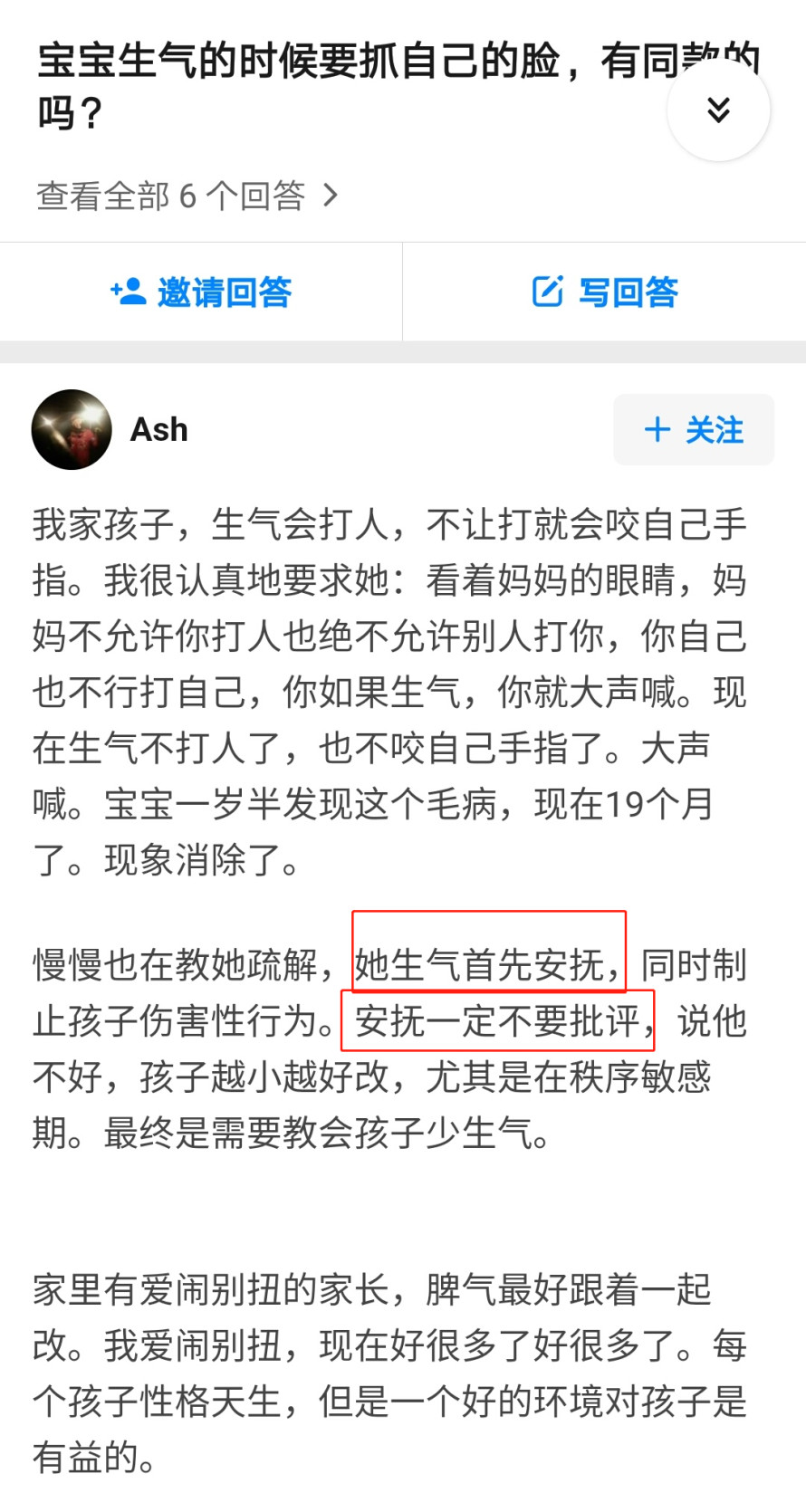 小孩子发脾气就打妈妈怎么办,孩子发脾气打爸爸怎么办
