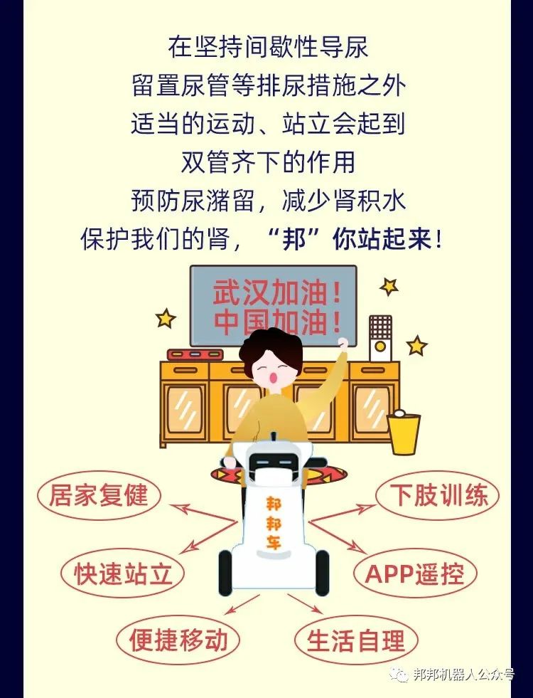 高位截瘫并发症泌尿系感染,截瘫病人的泌尿系统护理