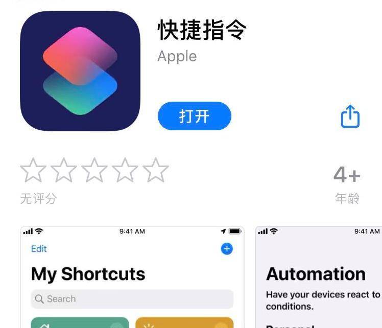 iphone可以自定义app名称吗,苹果手机主题不能像安卓一键搞定