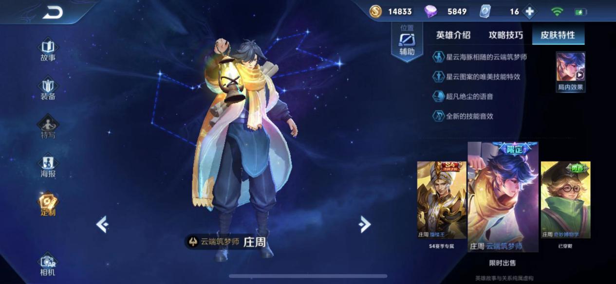 王者荣耀2888皮肤为什么这么贵,王者荣耀游戏哪款手机体验最好