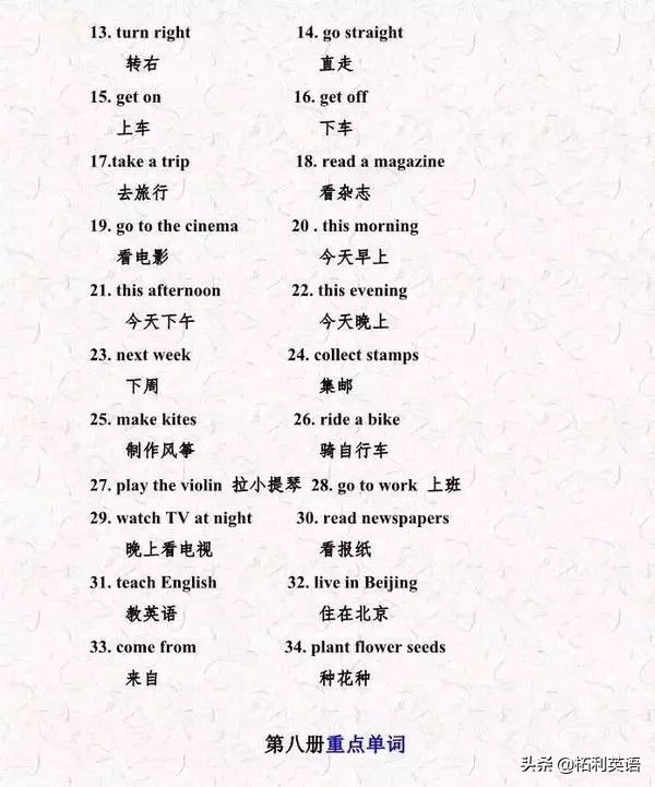 小升初拓展单词词组句型,老师小升初英语复习计划