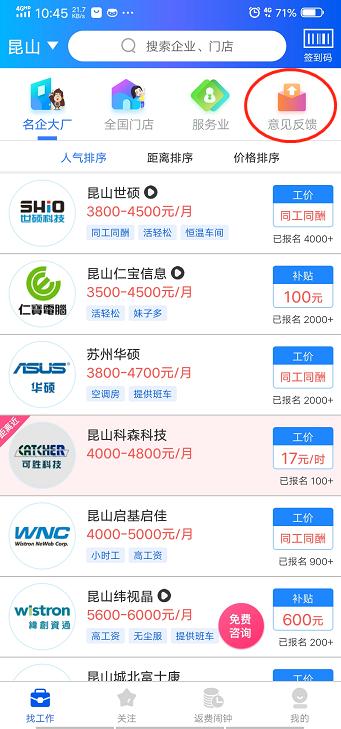 3大意见反馈渠道公开,建议收藏并分享!