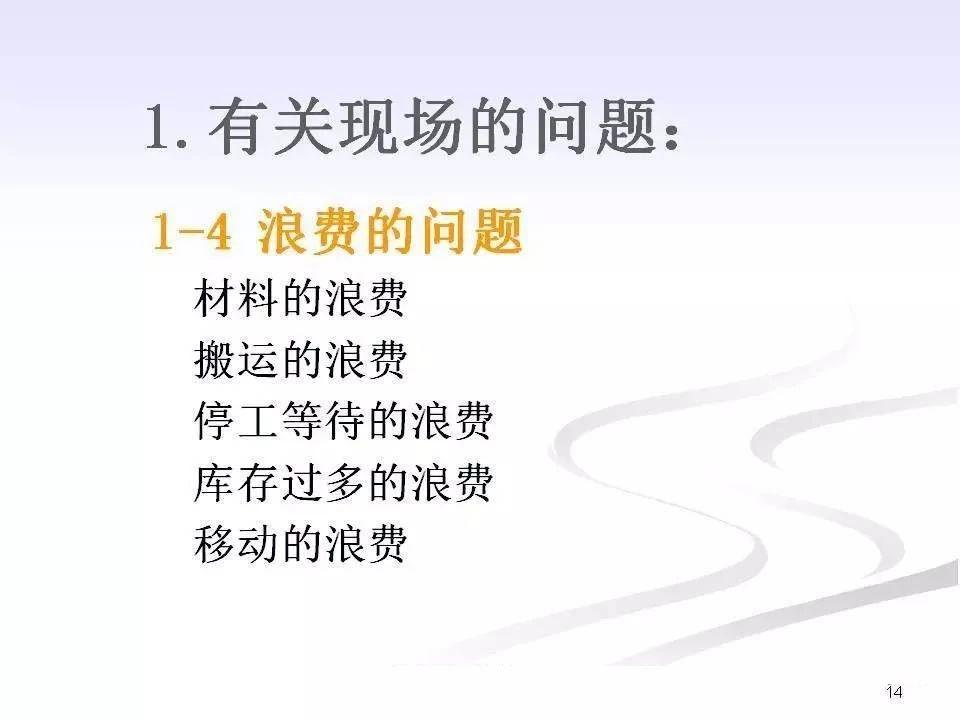 班组长职责及日常管理ppt,企业班组长的基本职责